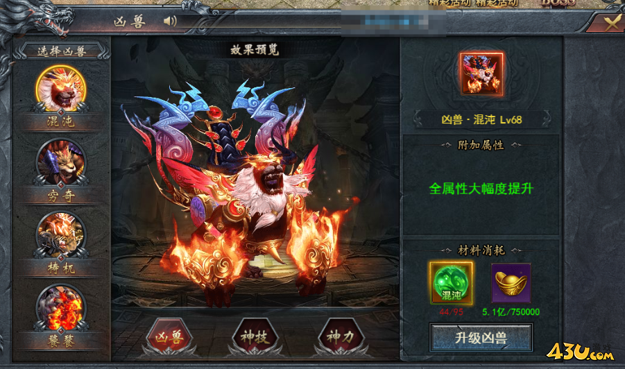 《维京传奇》复古大陆凶兽