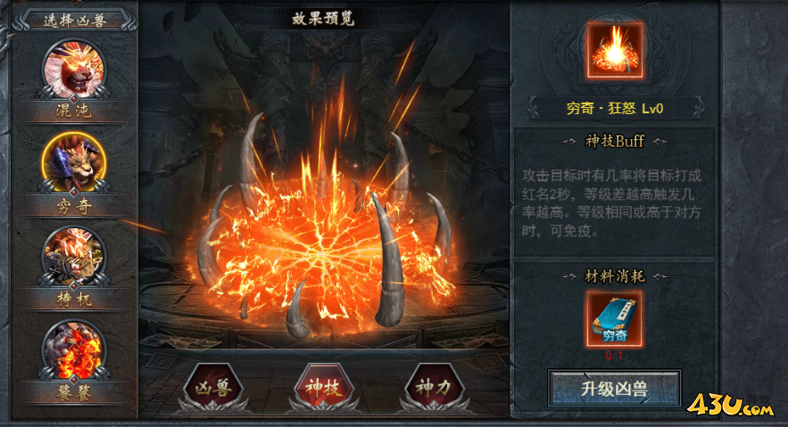 《维京传奇》复古大陆凶兽