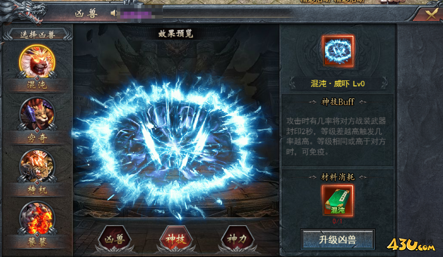 《维京传奇》复古大陆凶兽