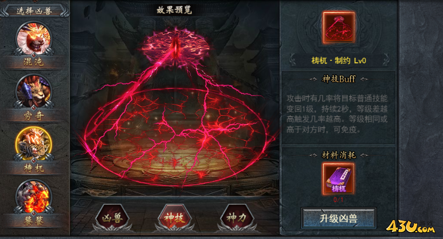 《维京传奇》复古大陆凶兽