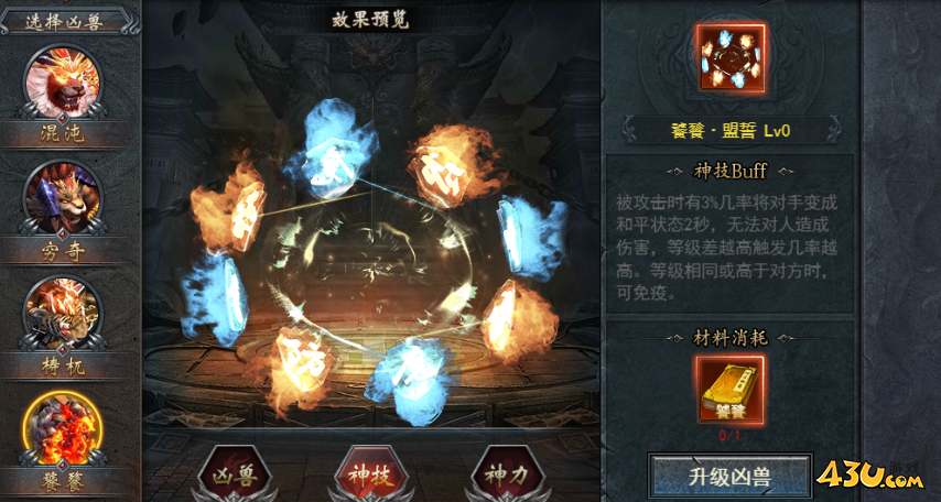 《维京传奇》复古大陆凶兽