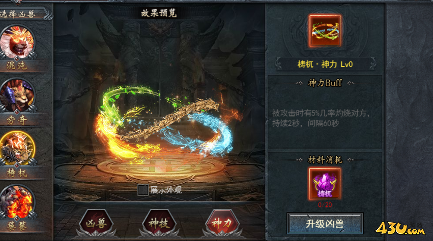 《维京传奇》复古大陆凶兽