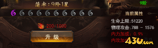 《维京传奇》龙脉