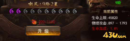 《维京传奇》龙脉