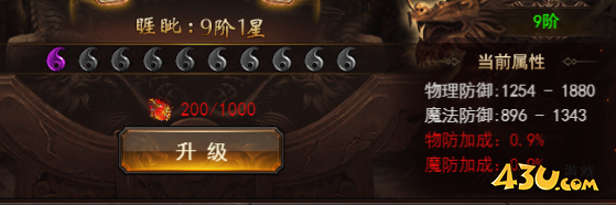 《维京传奇》龙脉