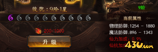 《维京传奇》龙脉