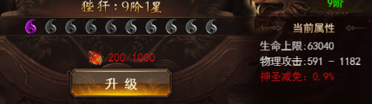 《维京传奇》龙脉