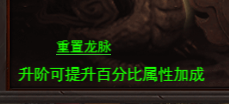 《维京传奇》龙脉