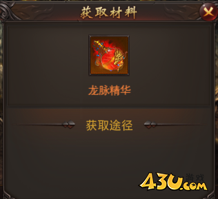 《维京传奇》龙脉