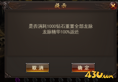《维京传奇》龙脉