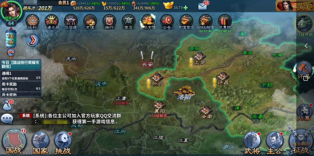 《三国传说》结义玩法攻略 《三国传说》结义玩法攻略