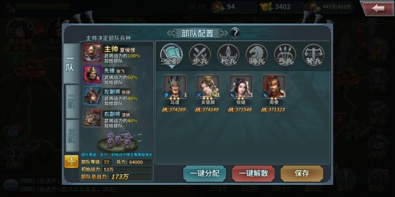 《三国传说》新手入门攻略 《三国传说》新手入门攻略