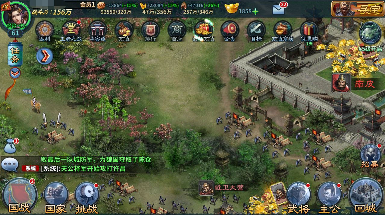 《三国传说》征战天下攻略 《三国传说》征战天下攻略