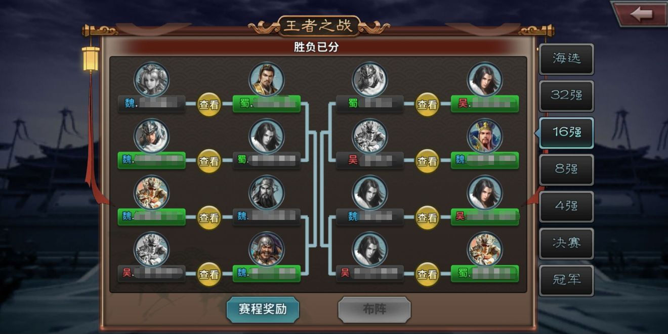 《三国传说》王者之战攻略 《三国传说》王者之战攻略