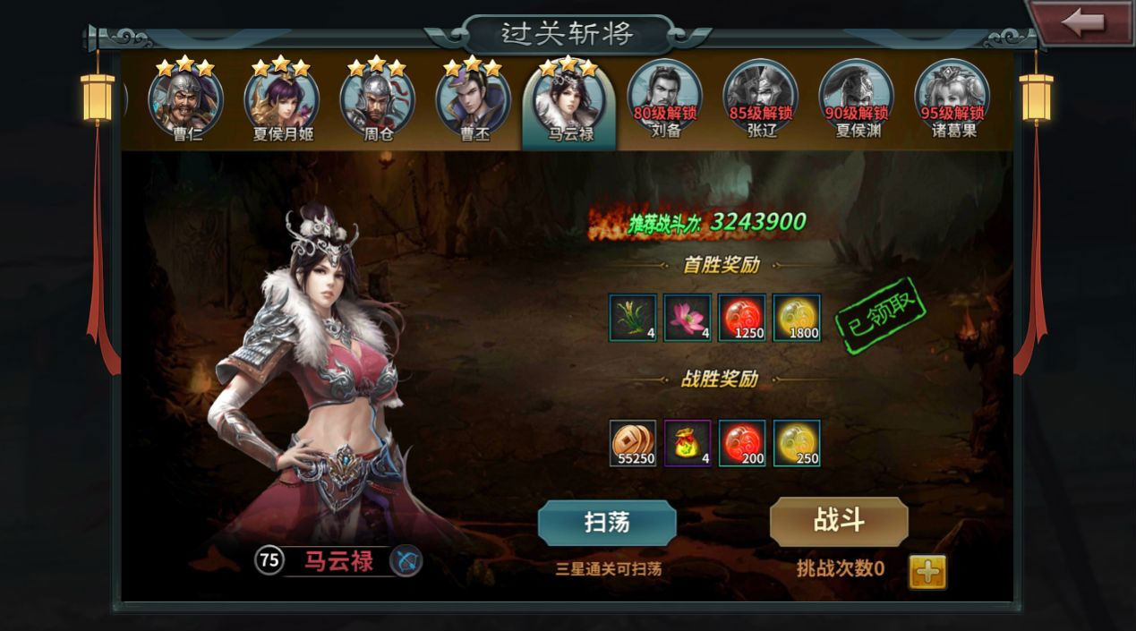 《三国传说》挑战玩法攻略 《三国传说》挑战玩法攻略
