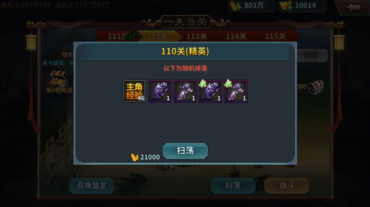 《三国传说》挑战玩法攻略 《三国传说》挑战玩法攻略