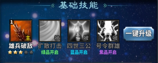 《三国传说》武将图鉴 袁绍 《三国传说》武将图鉴 袁绍