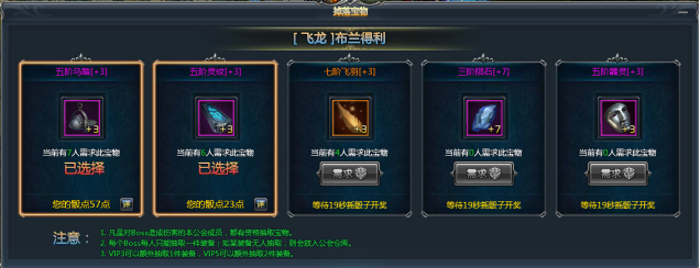 《天使之城》世界BOSS 《天使之城》世界BOSS