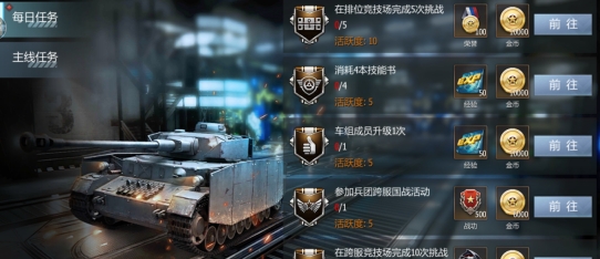 《铁甲风暴》金币篇