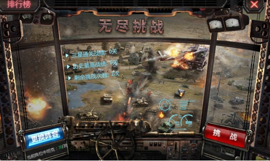 《铁甲风暴》金币篇
