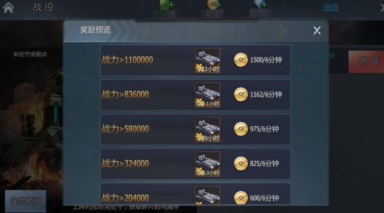 《铁甲风暴》金币篇