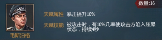 《铁甲风暴》车组篇