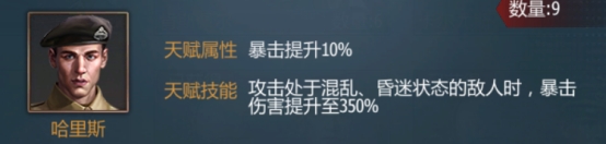 《铁甲风暴》车组篇