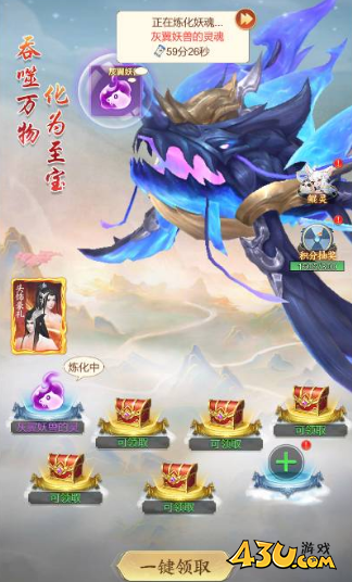 《凡人灵境游》妖魔副本攻略