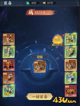《凡人灵境游》武器锻造攻略 《凡人灵境游》武器锻造攻略
