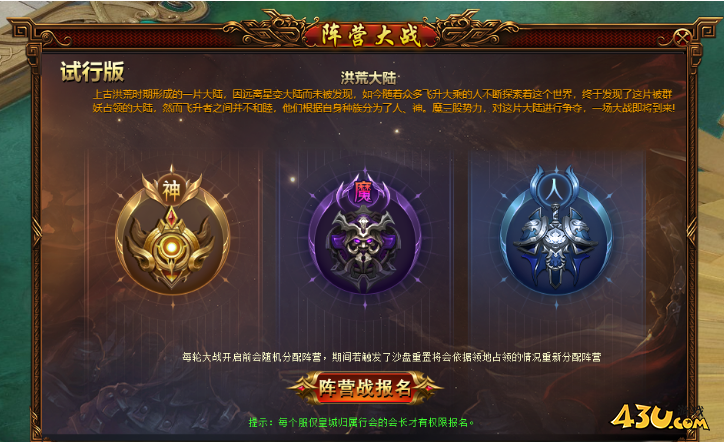 《星变》跨服大战场玩法攻略