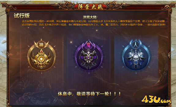 《星变》跨服大战场玩法攻略