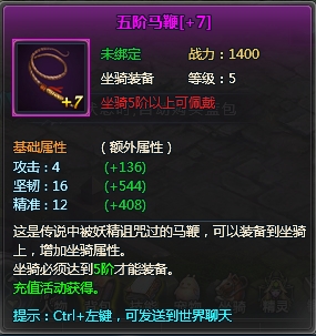 《天使之城》世界BOSS
