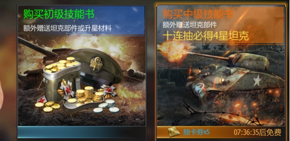 《铁甲风暴》坦克获取与进阶