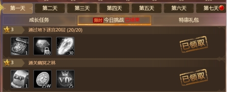 《神曲》七日目标