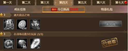 《神曲》七日目标