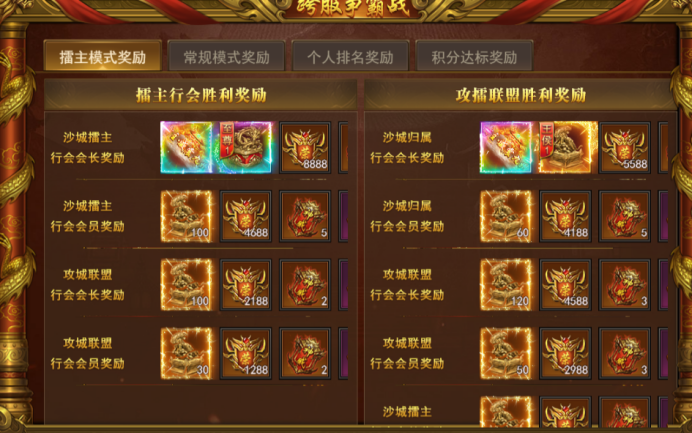 《王者之心2》跨服沙城争霸战