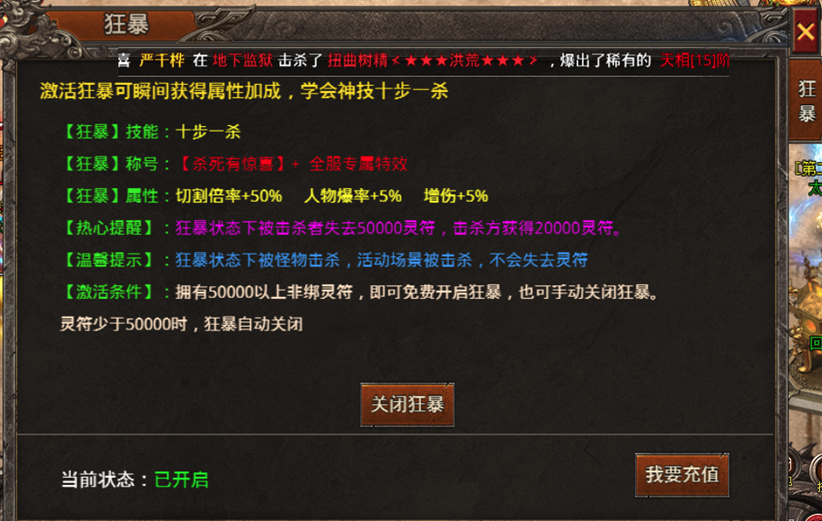 《战痕》狂暴之力 《战痕》狂暴之力