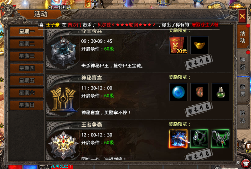 《战痕》神秘盲盒