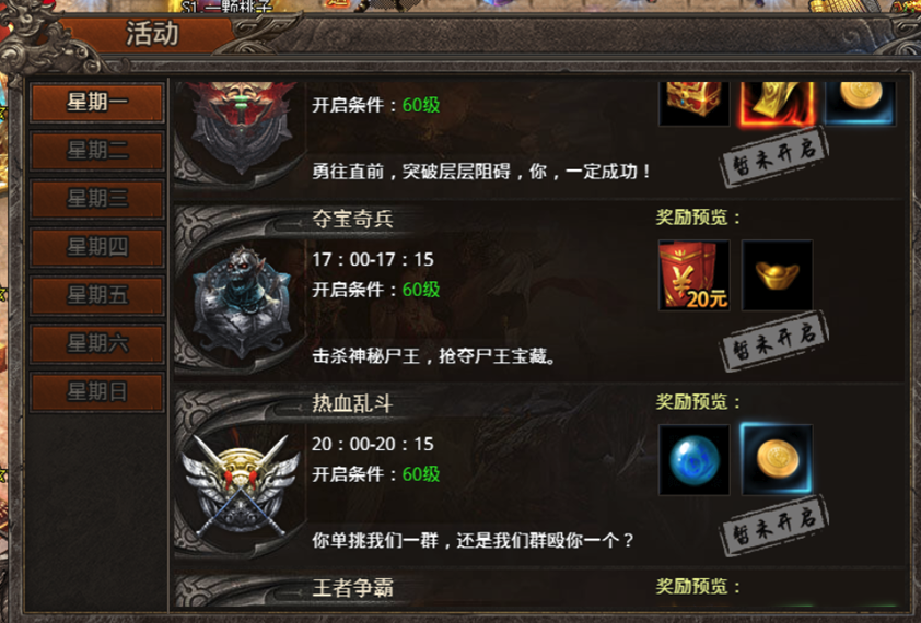 《战痕》夺宝奇兵