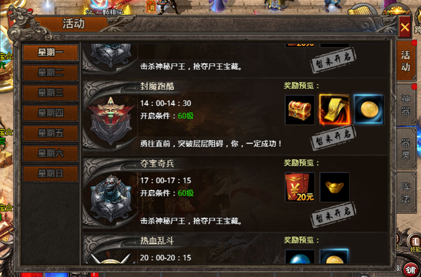 《战痕》封魔跑酷