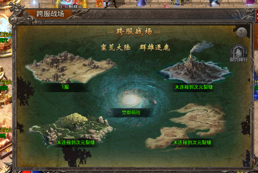 《战痕》跨服蛮荒战场 《战痕》跨服蛮荒战场