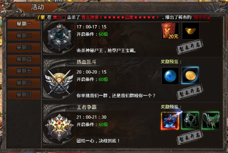 《战痕》热血乱斗