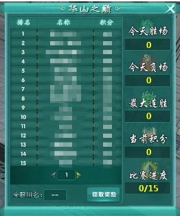 《绝世秘籍》华山之巅攻略 《绝世秘籍》华山之巅攻略
