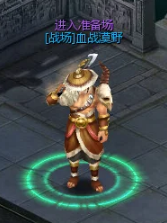 《绝世秘籍》血战漠野攻略