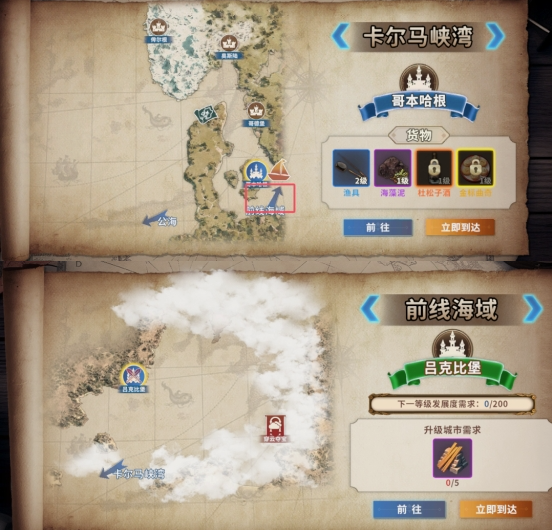 《大航海征途》前线海域