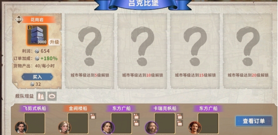 《大航海征途》前线海域