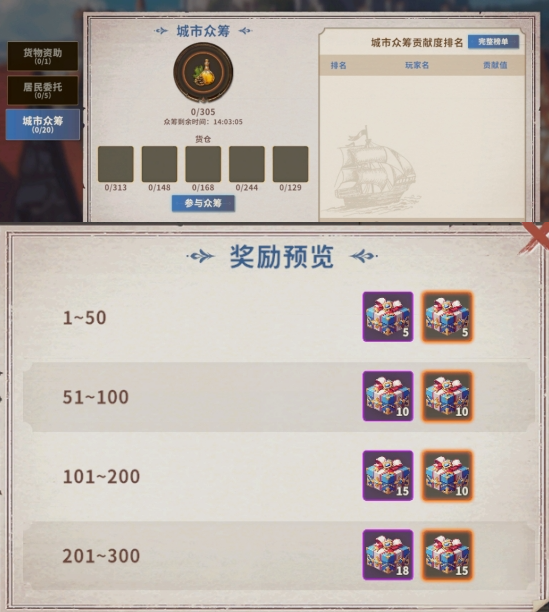 《大航海征途》前线海域