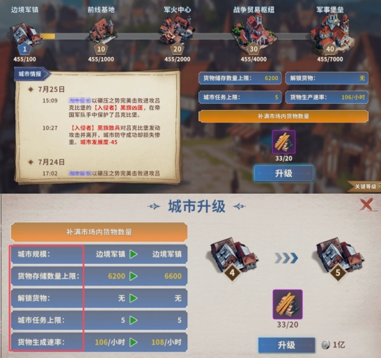 《大航海征途》前线海域