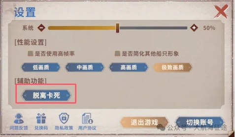 《大航海征途》玩家Q&A第一期