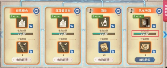 《大航海征途》玩家Q&A第三期